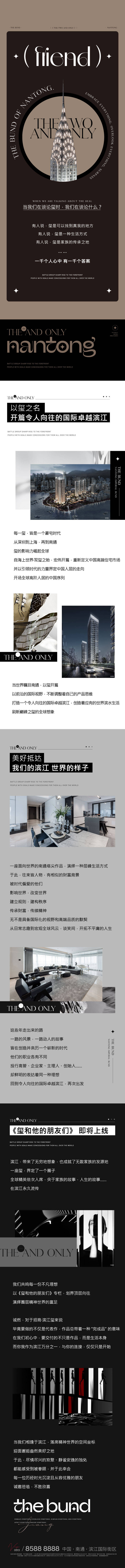 源文件下載【享設計】搜索編號：78980013746989713【地產豪宅長圖】