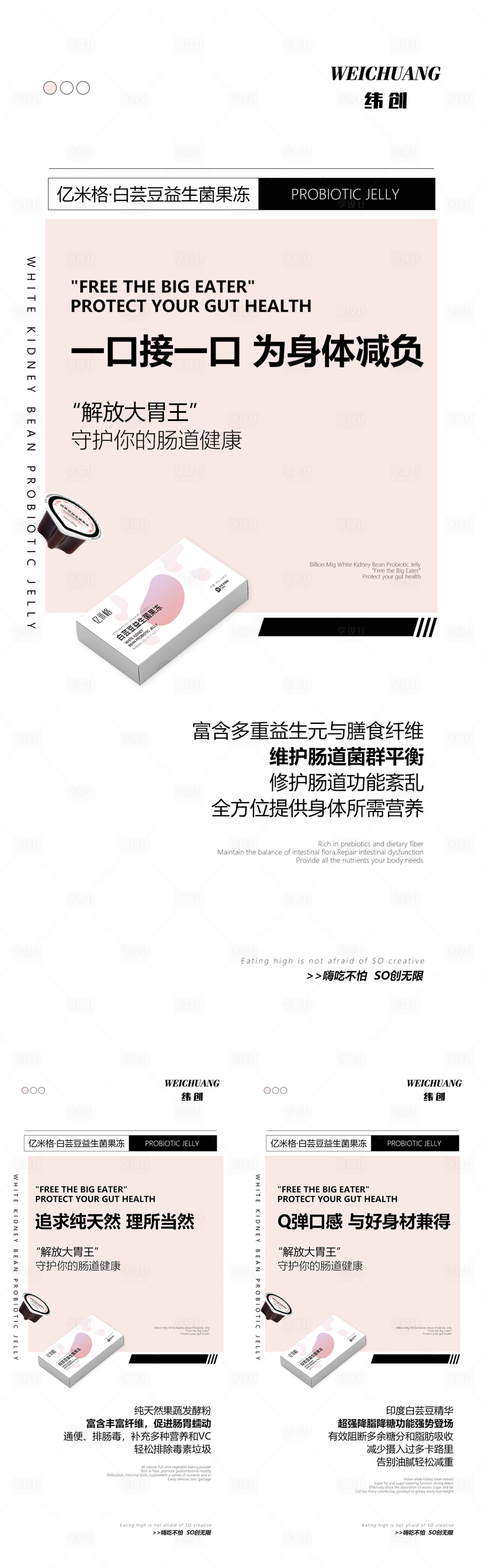 源文件下载【享设计】搜索编号：41610014055235449【减脂产品海报】