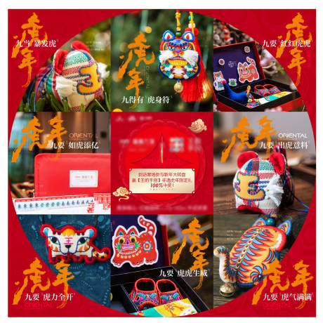 源文件下载【春节暖场活动九宫格】编号：52340013889108668