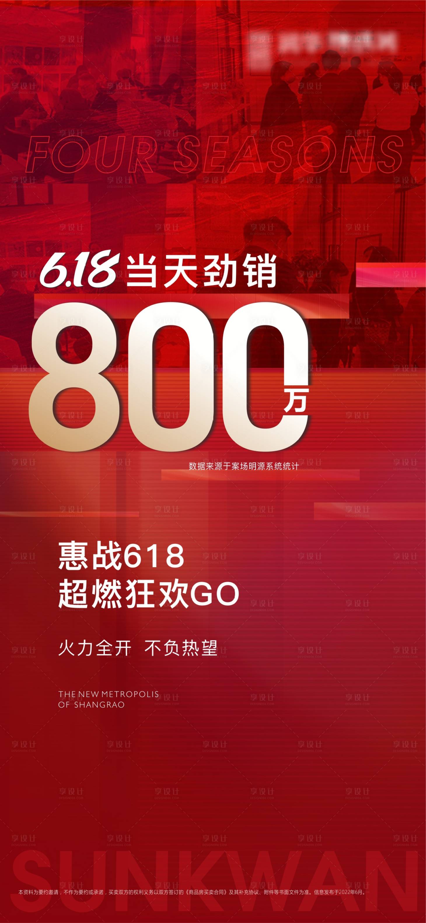 源文件下载【刷屏稿】编号：26750013658559195