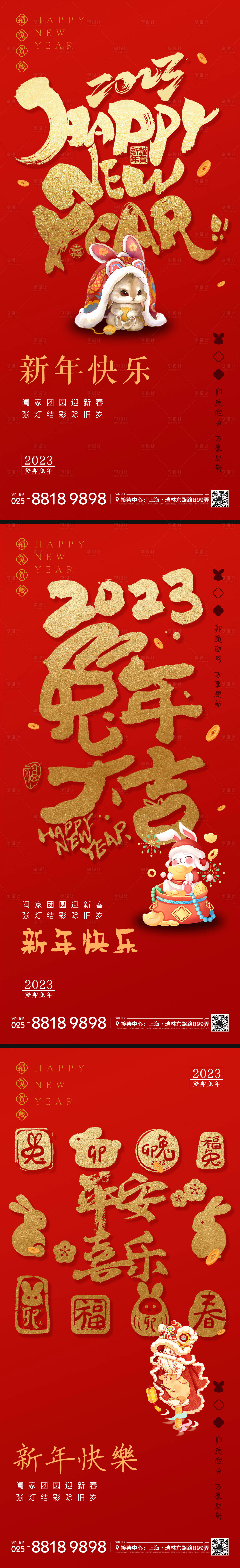 源文件下载【享设计】搜索编号：52020013981905961【元旦节日海报】