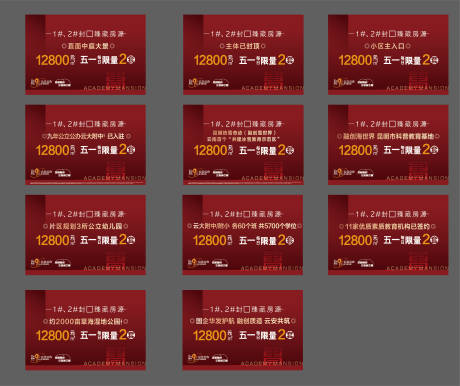 房地产吊旗