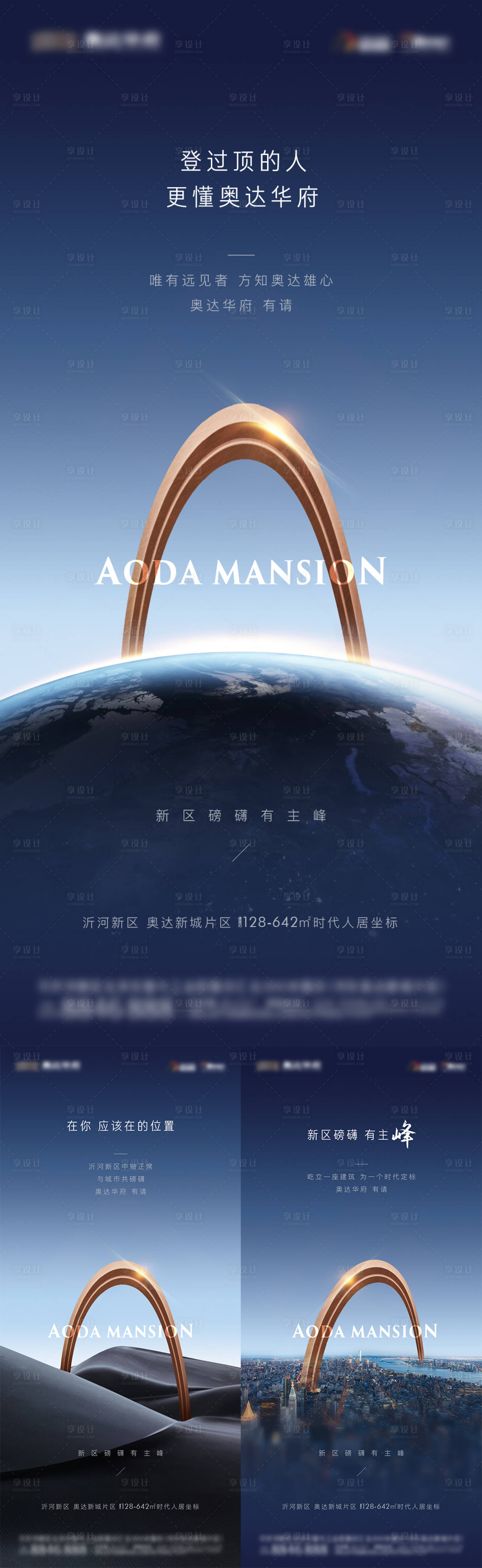 源文件下载【蓝色高端入市形象海报】编号：16720013702796379