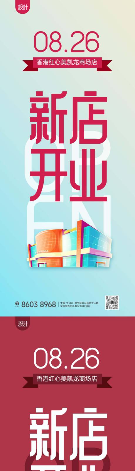 源文件下載【新店開(kāi)業(yè)】編號(hào)：16270013956124108