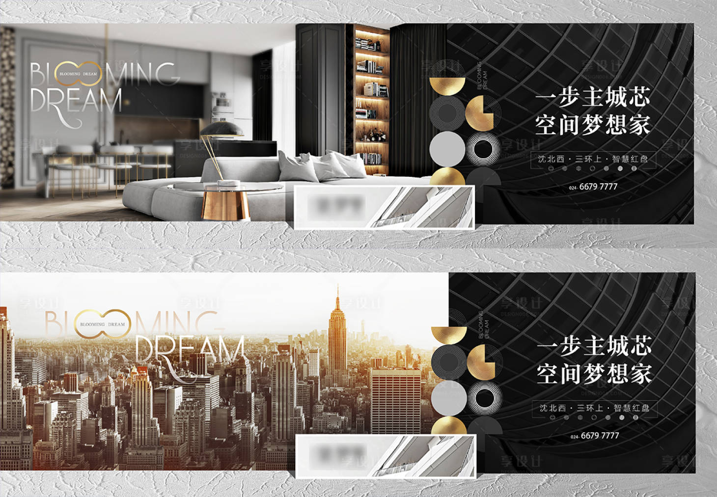 源文件下載【享設計】搜索編號：60620013715781340【地產城市繁華系列海報】