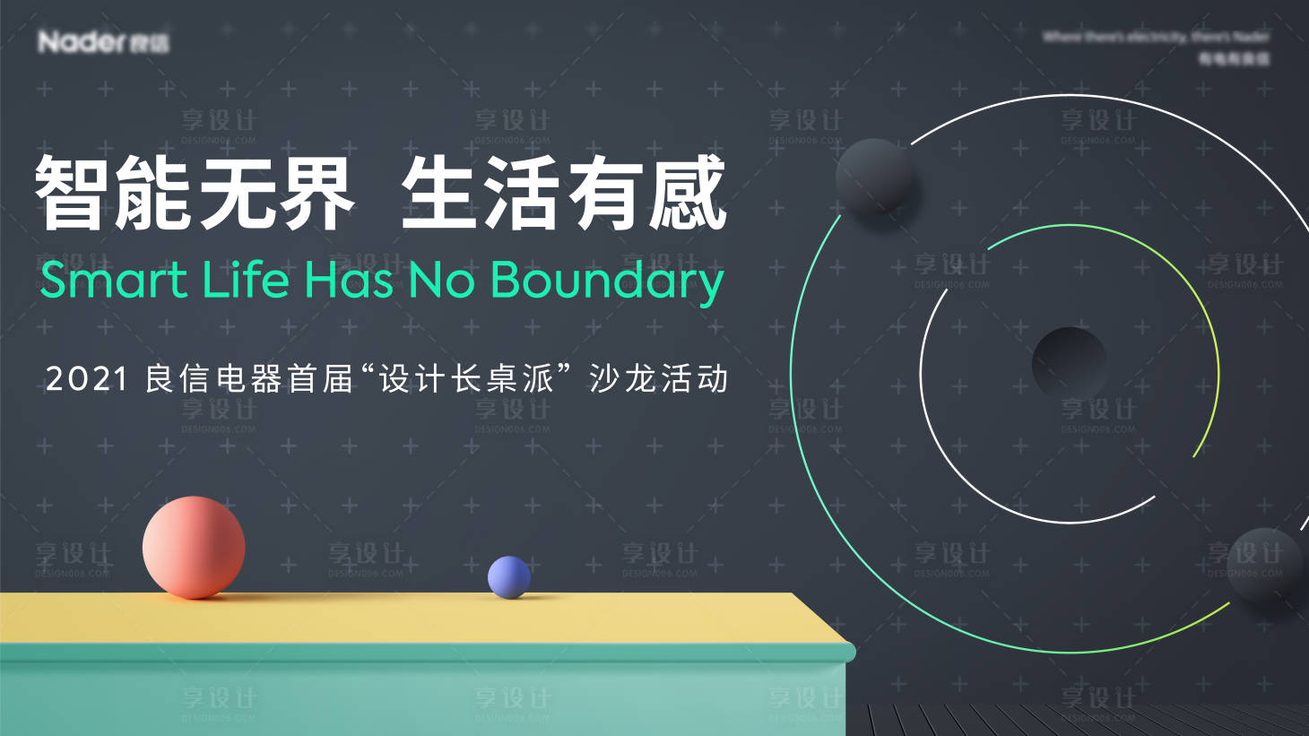 源文件下载【峰会论坛主视觉】编号：70080014017803722