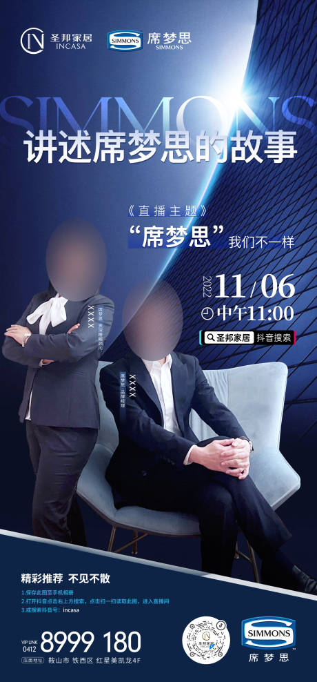 源文件下载【品牌互联网线上直播微信海报】编号：55450013861989517