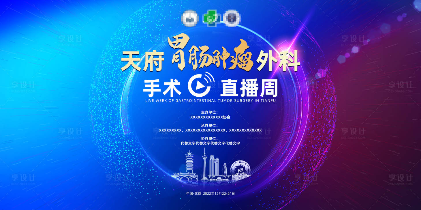 源文件下載【享設(shè)計(jì)】搜索編號(hào)：67750013773168329【藍(lán)色背景板】