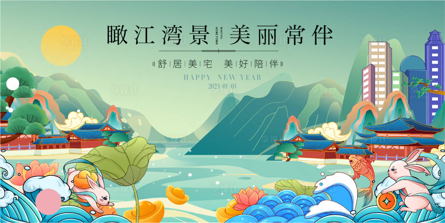 源文件下载【享设计】搜索编号：85560013947965226【江景背景板】