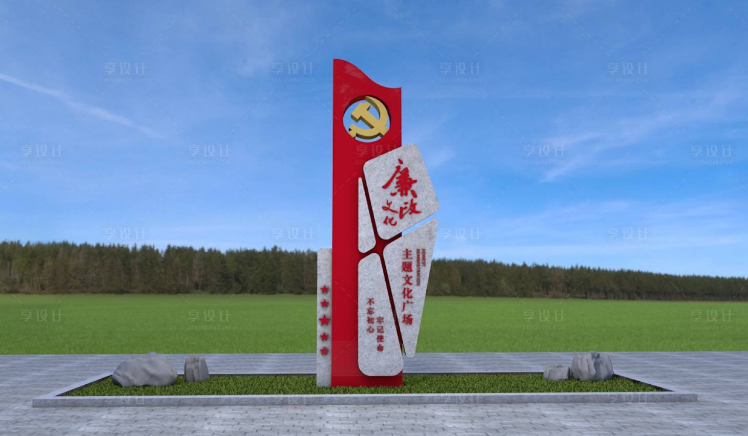 源文件下载【享设计】搜索编号：60470013805406549【廉政公园精神堡垒】