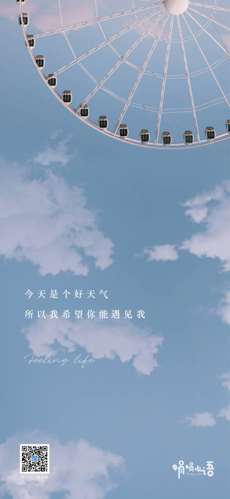 源文件下载【早安日签图】编号：97760013520402146