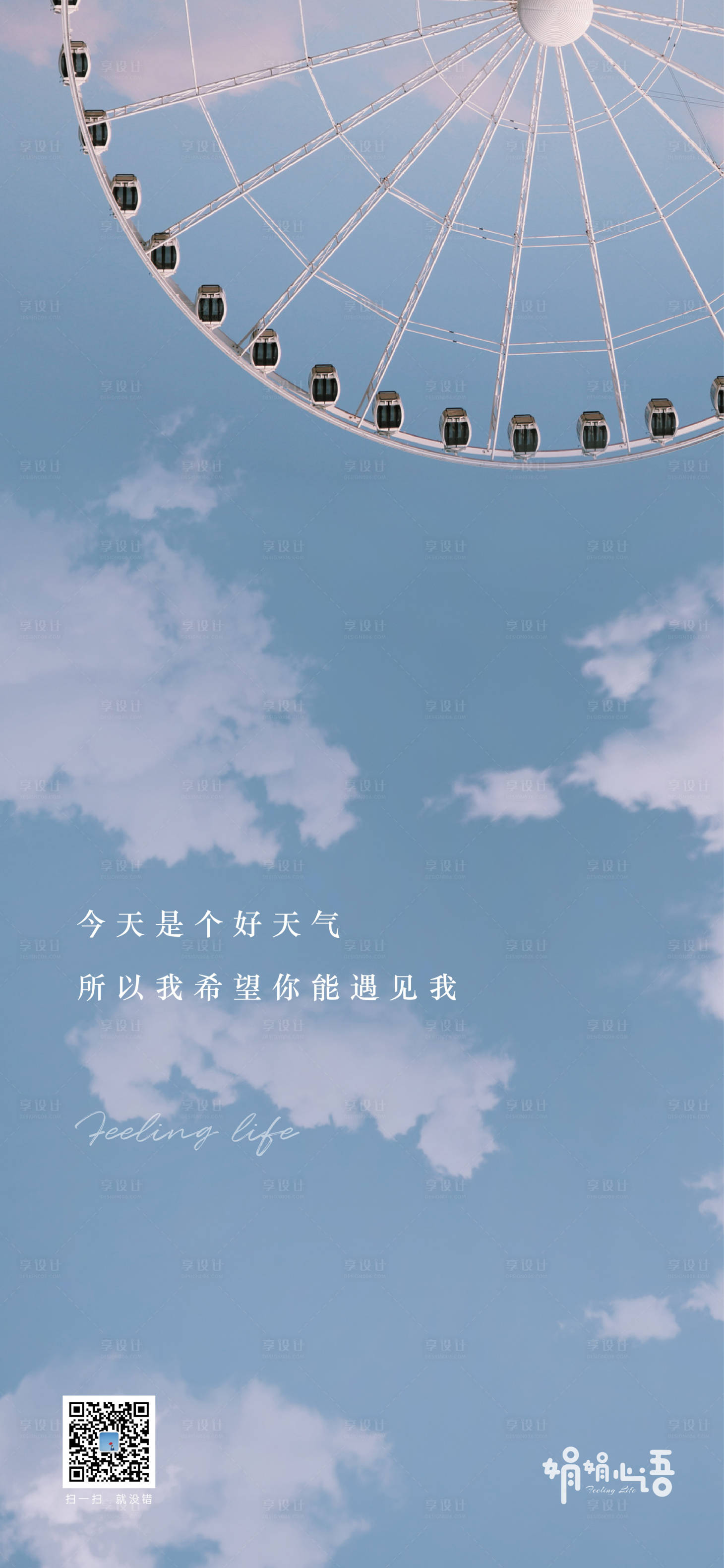 源文件下载【早安日签图】编号：97760013520402146