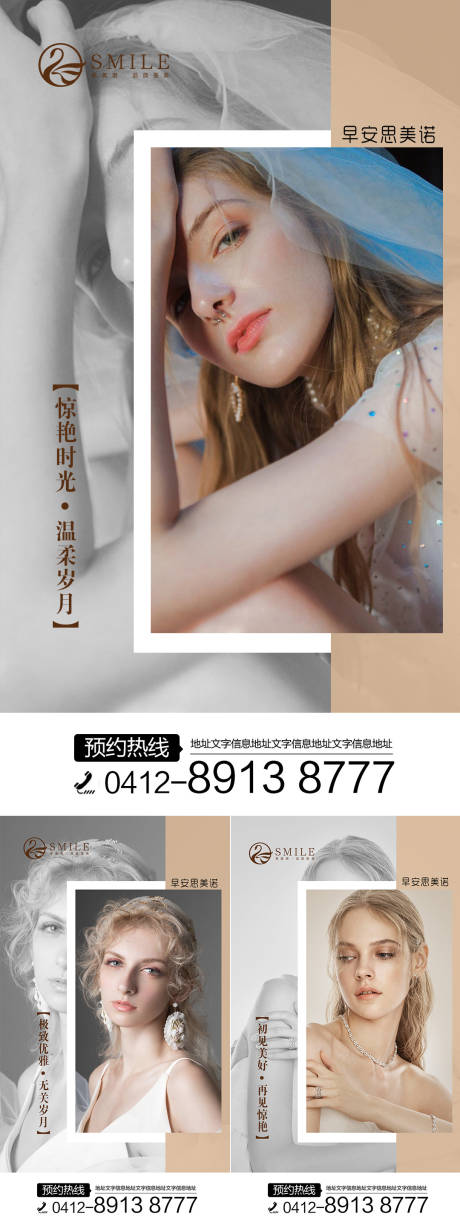 源文件下载【医美早安图】编号：81670013643697941