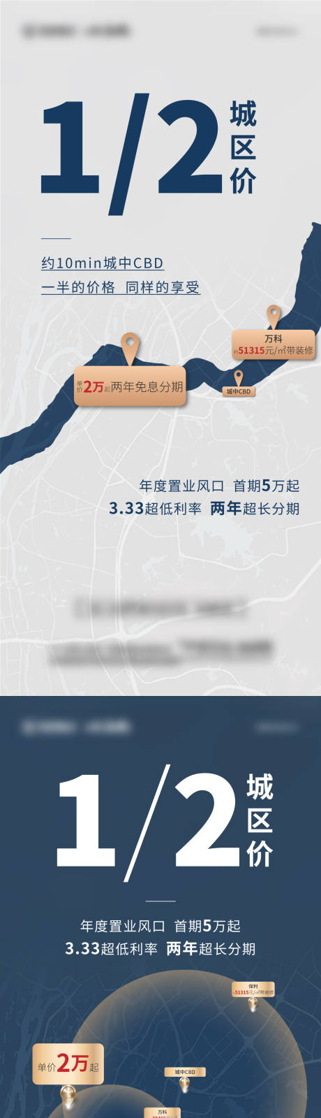 源文件下载【价格比较海报】编号：78640013937147490