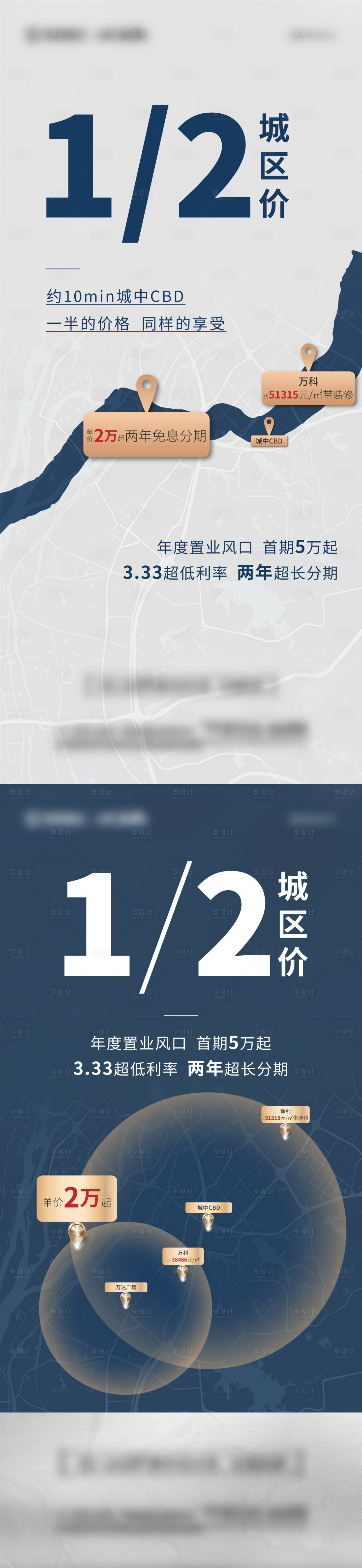 源文件下载【享设计】搜索编号：78640013937147490【价格比较海报】