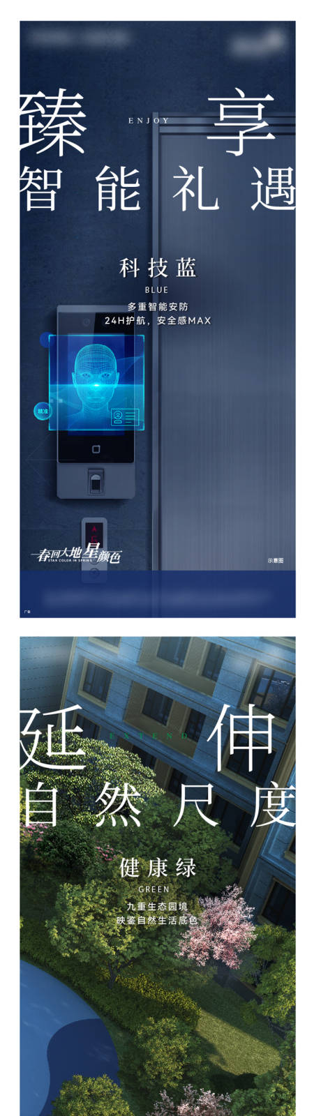 源文件下載【享設計】搜索編號：90020013744561921【地產價值點系列稿】