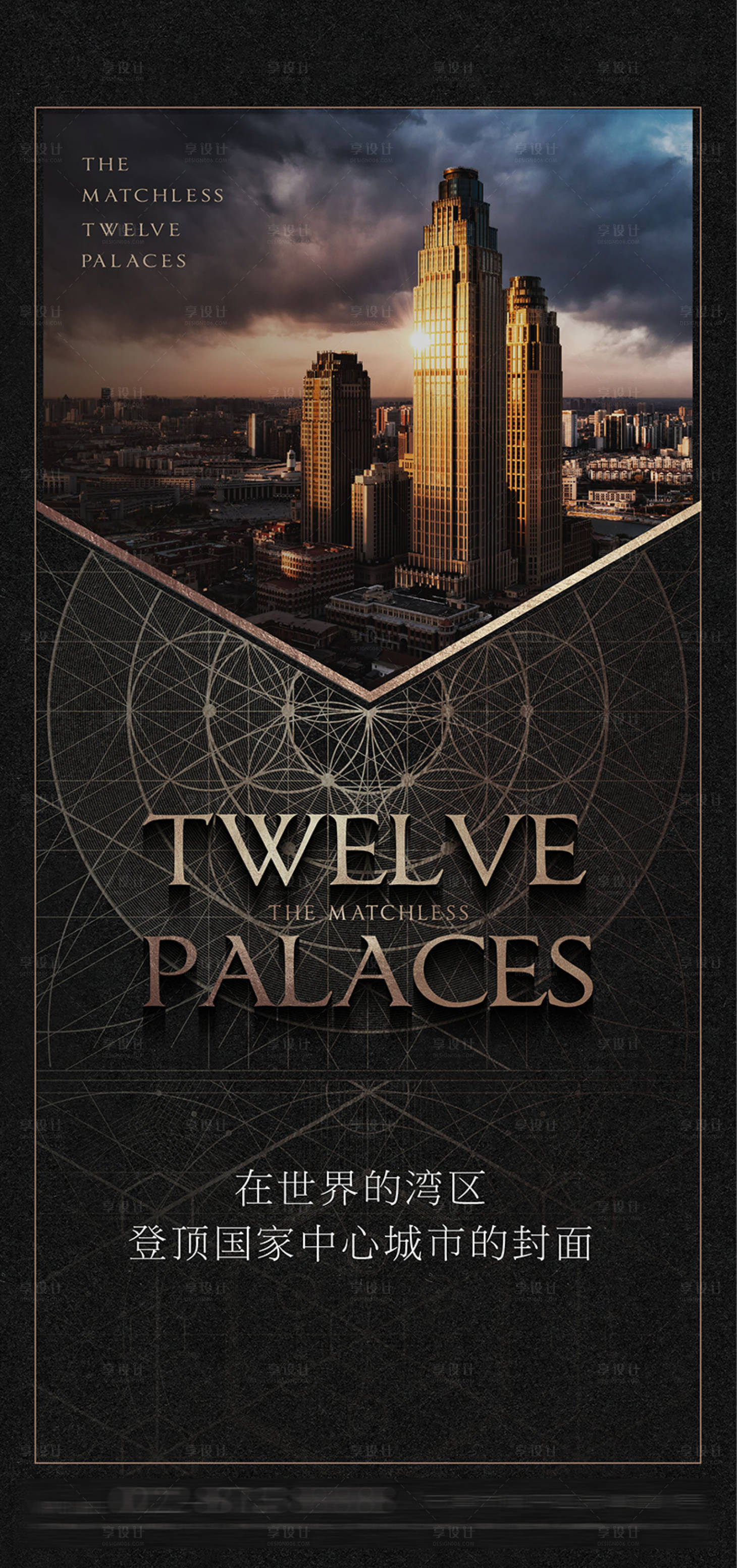 源文件下载【享设计】搜索编号：70420013677964266【黑金提案系列单图海报】