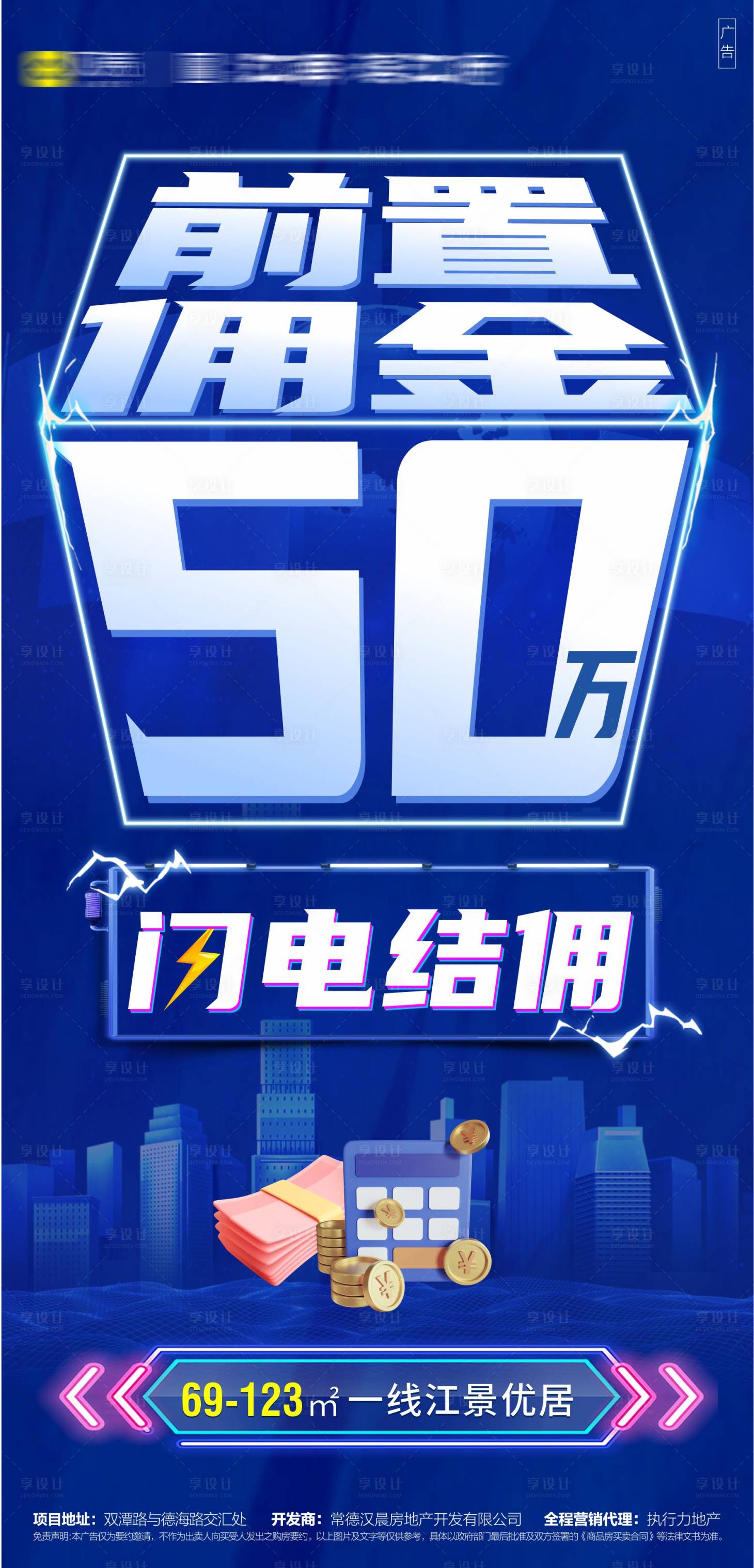 源文件下载【享设计】搜索编号：71180013685681973【朋友圈推广】