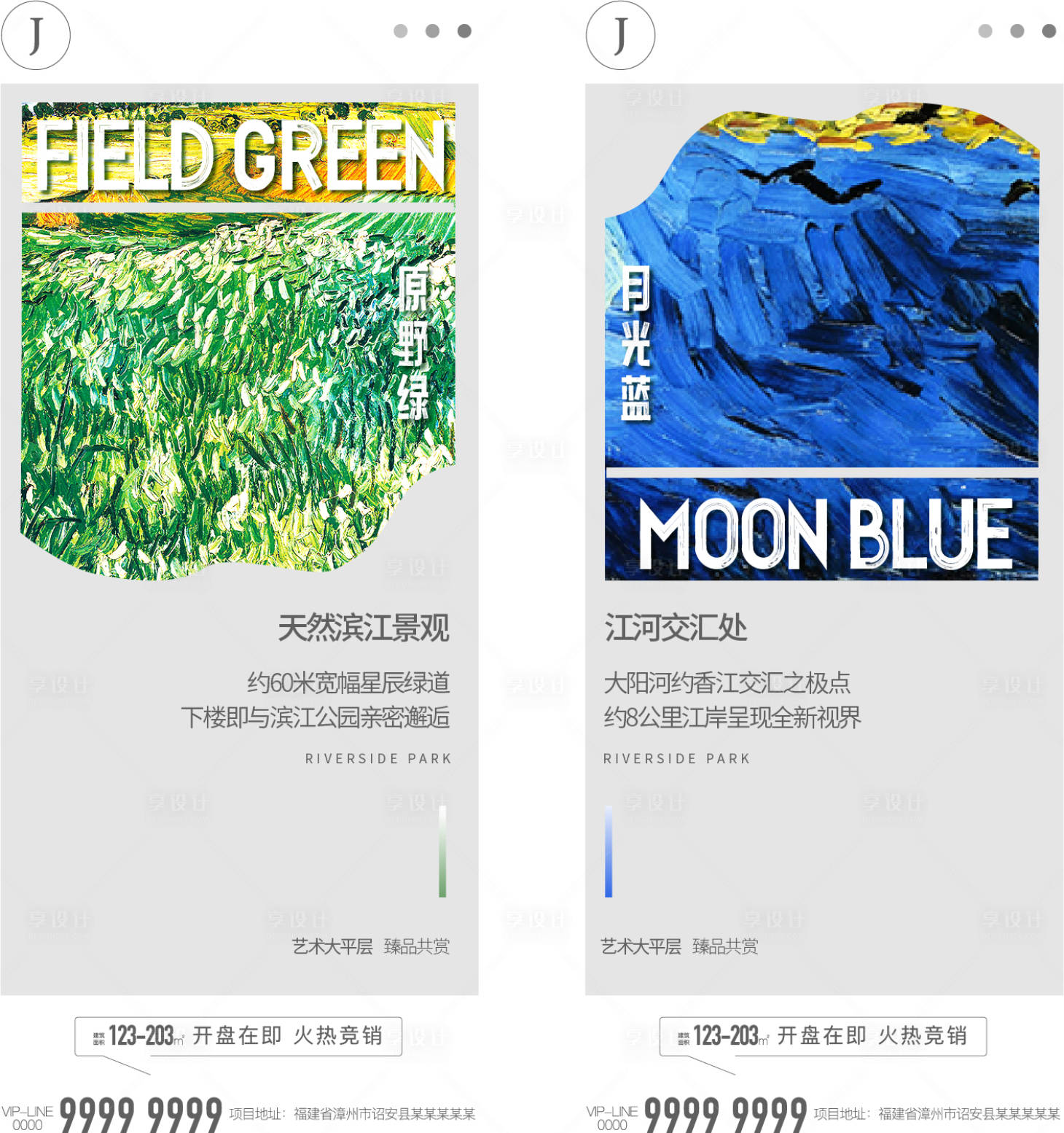 源文件下载【享设计】搜索编号：25510013868521023【地产色彩价值点】