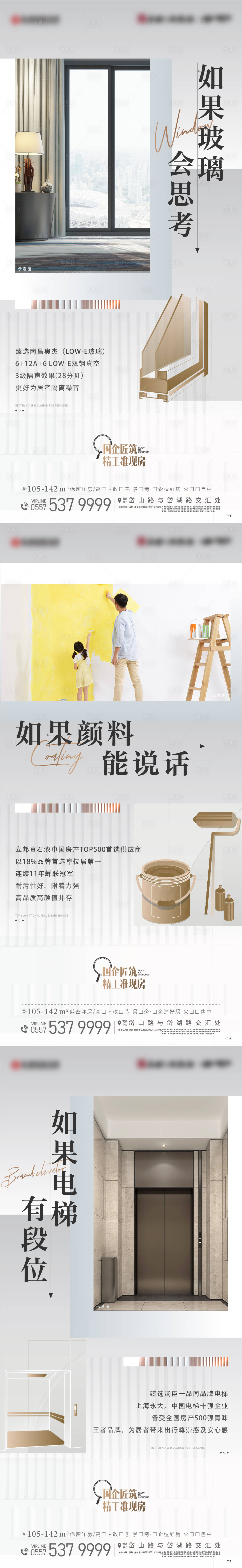 源文件下载【享设计】搜索编号：57150013752545866【精工价值系列单图】
