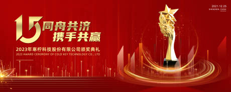 源文件下载【颁奖晚会】编号：80250013676804191
