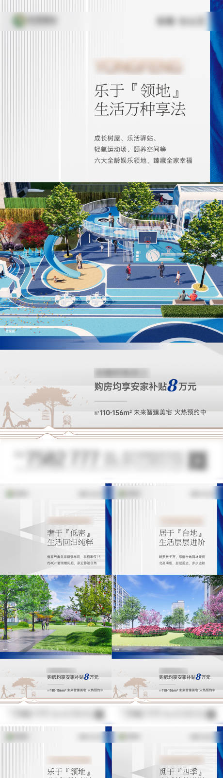 源文件下载【地产园林系列价值点海报】编号：37290014032701827