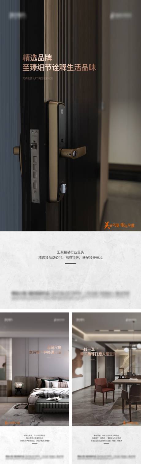 源文件下载【地产品质系列】编号：30980013959868239