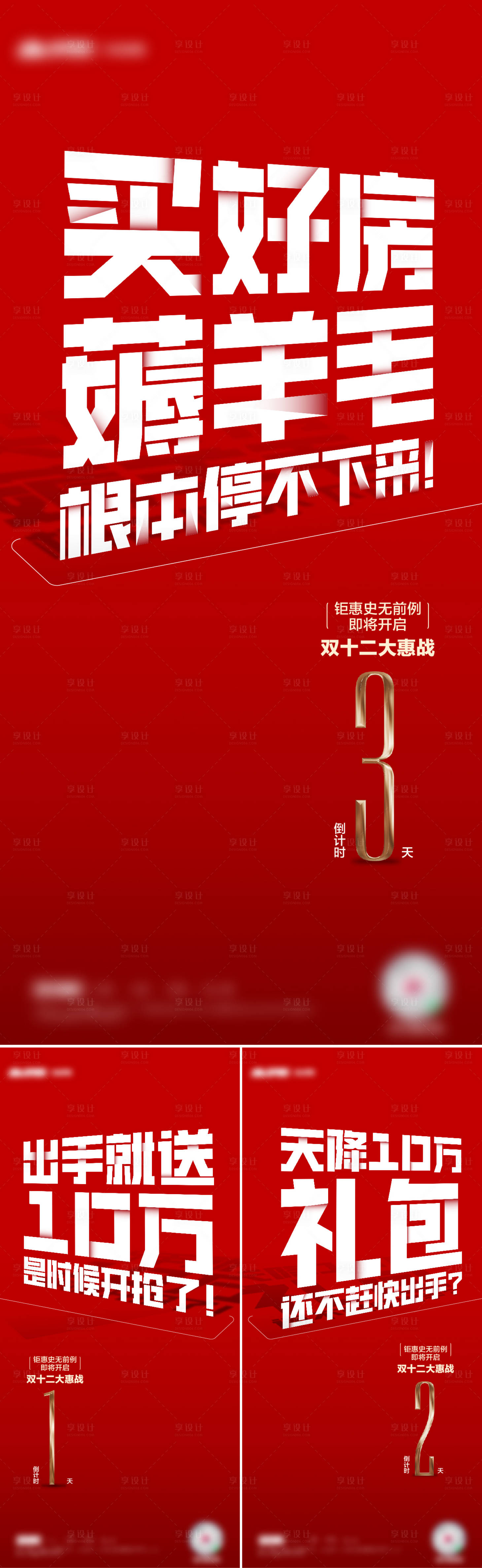 源文件下载【倒计时热销】编号：30700013937841726