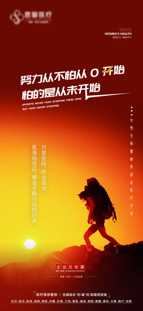 源文件下载【享设计】搜索编号：32000013918841620【企业文化正能量海报】