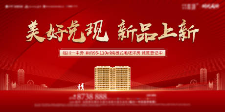 源文件下载【楼王主画面】编号：25800013984321399
