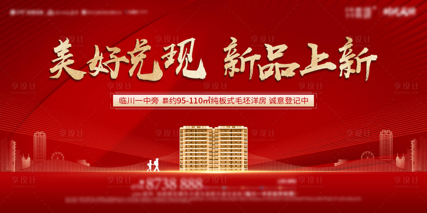 源文件下載【享設計】搜索編號：25800013984321399【樓王主畫面】