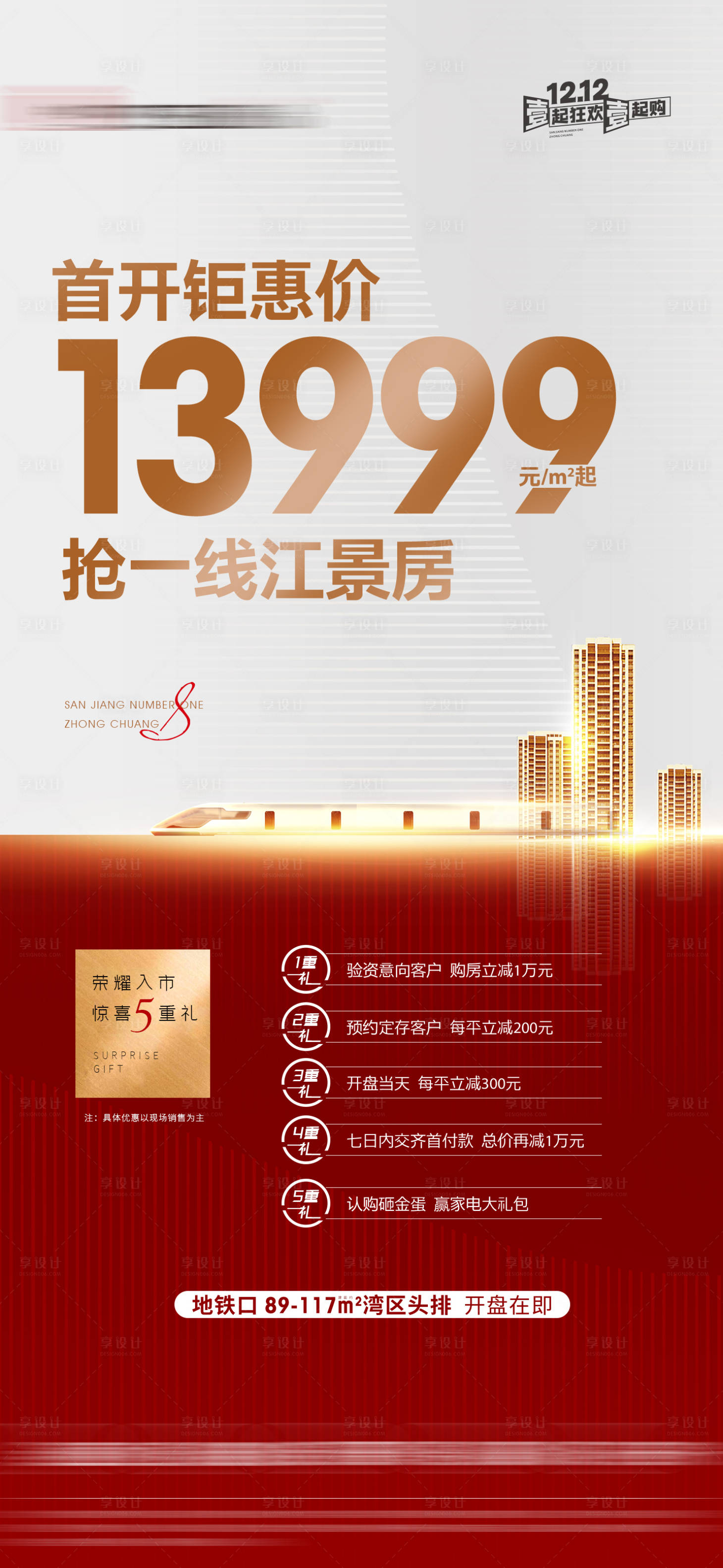 源文件下载【享设计】搜索编号：72480013861356361【优惠微单】