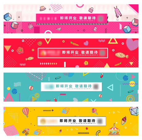 源文件下載【享設(shè)計(jì)】搜索編號(hào)：37380013863294147【商業(yè)圍擋系列】