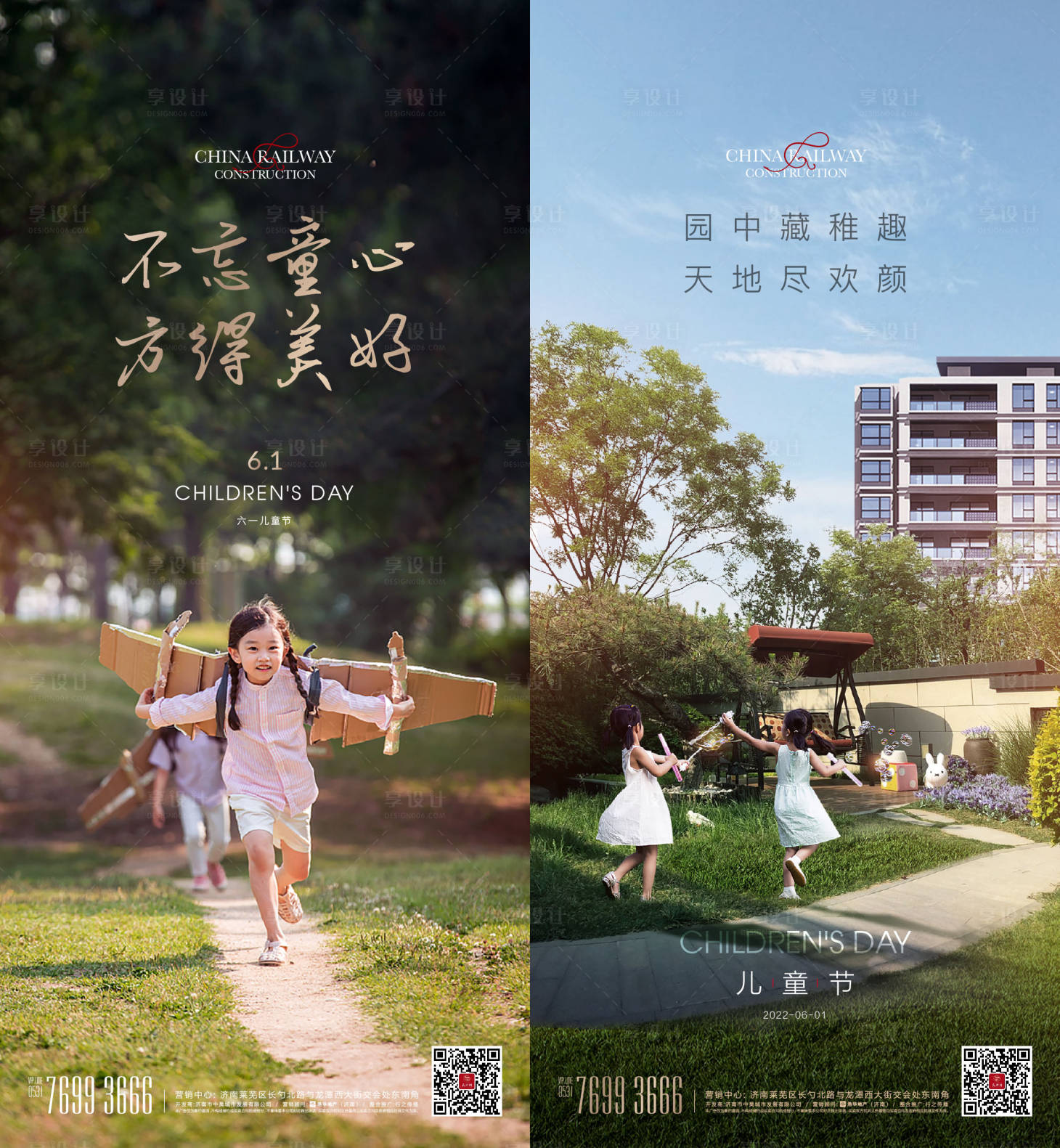 源文件下载【儿童节单图】编号：39950013895168403