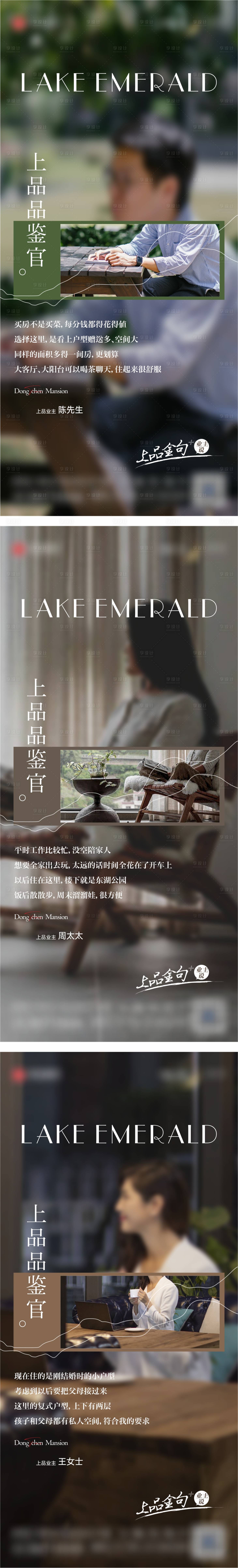 源文件下載【享設計】搜索編號：59460013821602521【業主說系列代言金句】