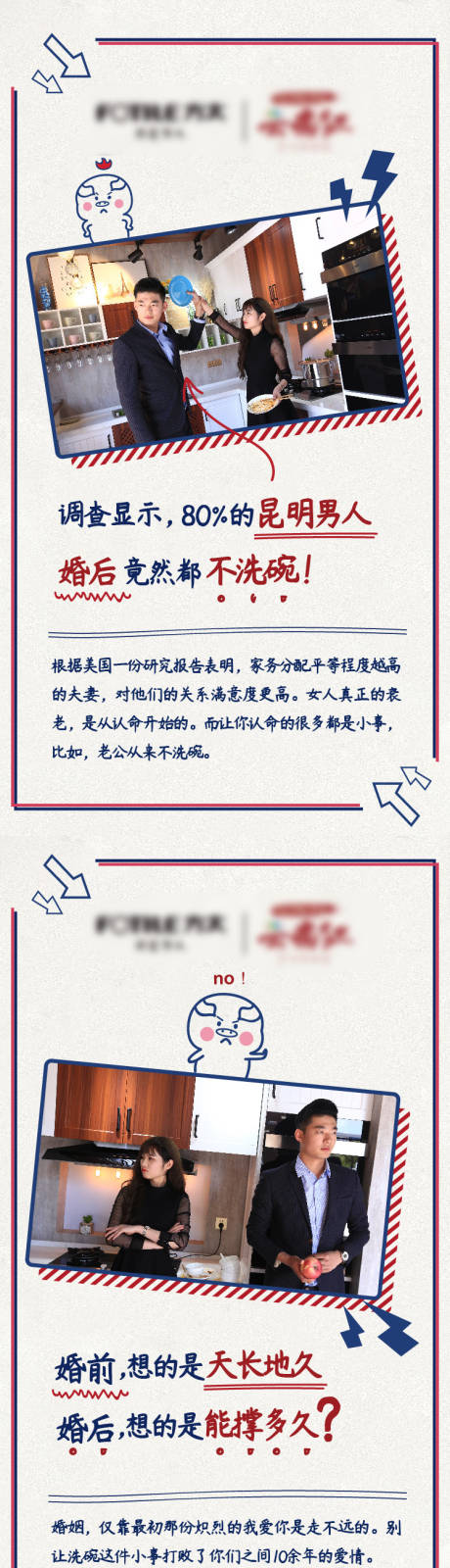 源文件下载【家电洗碗机朋友圈宣传长图海报】编号：64240013774197750