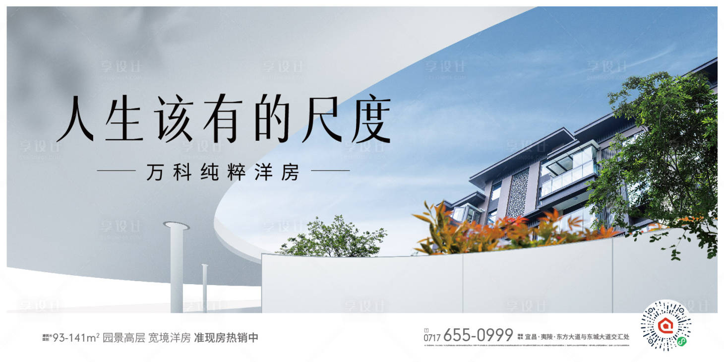 源文件下載【享設(shè)計】搜索編號：13100013672102698【寬景洋房主畫面】