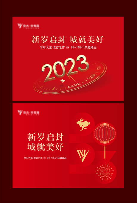 源文件下载【新年主背景】编号：41710014051526594
