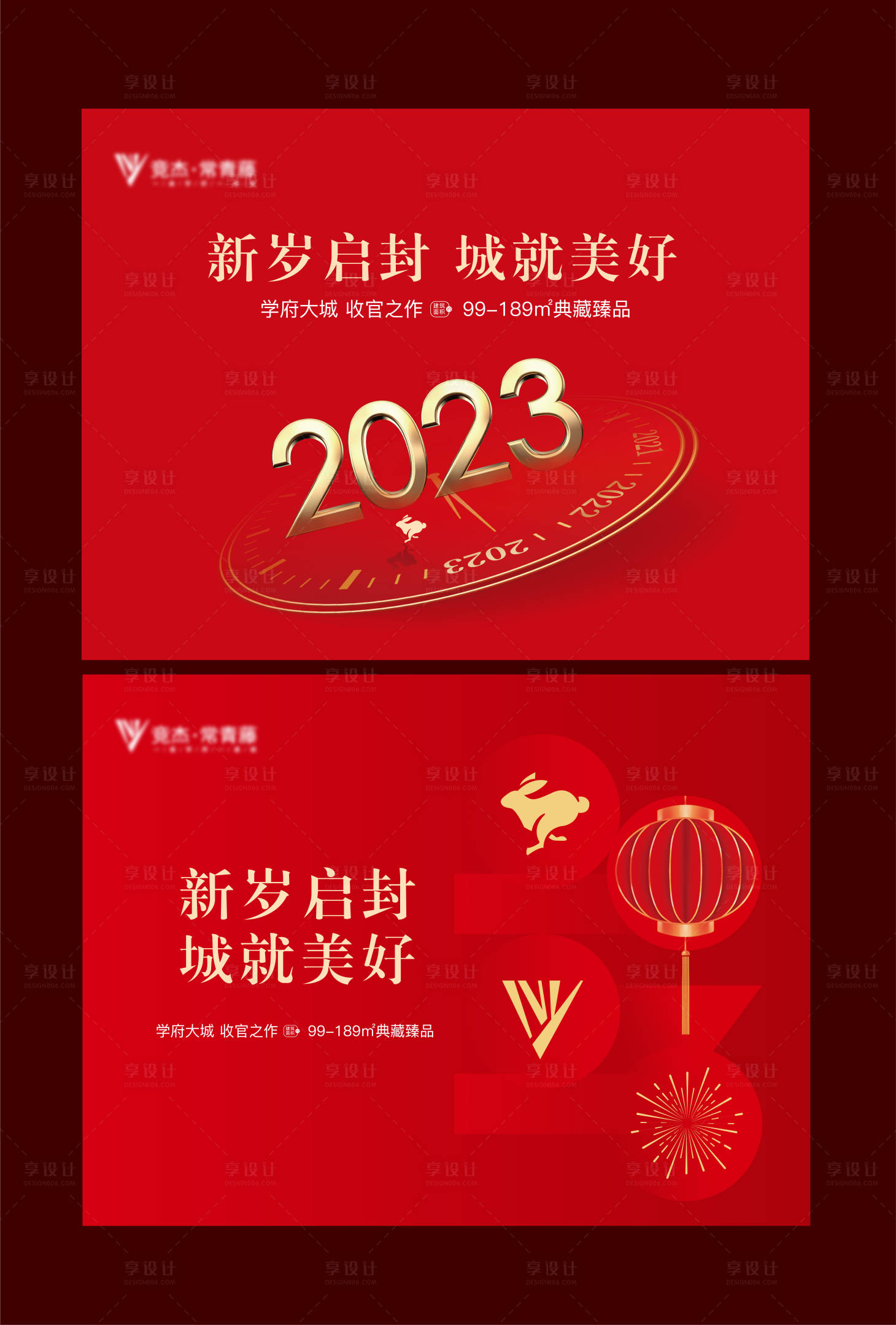 源文件下載【享設計】搜索編號：41710014051526594【新年主背景】