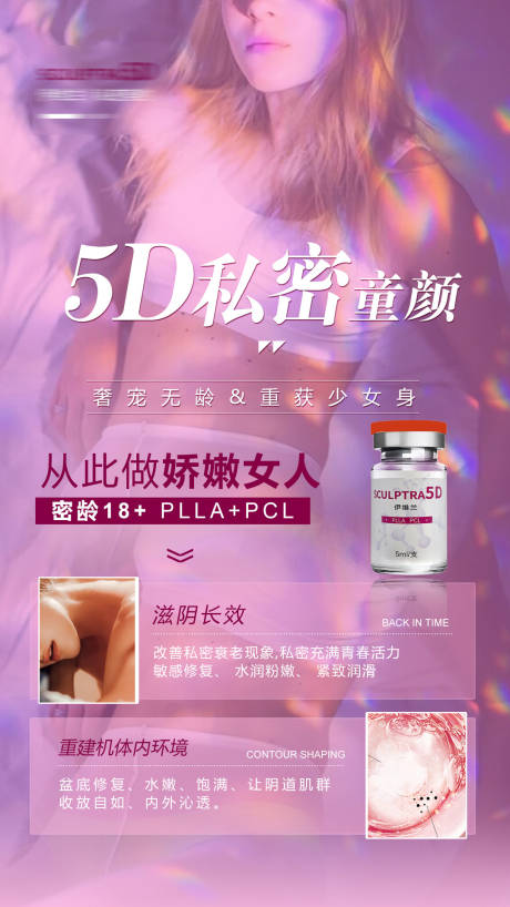 源文件下载【唯美私密海报】编号：67960013811707290