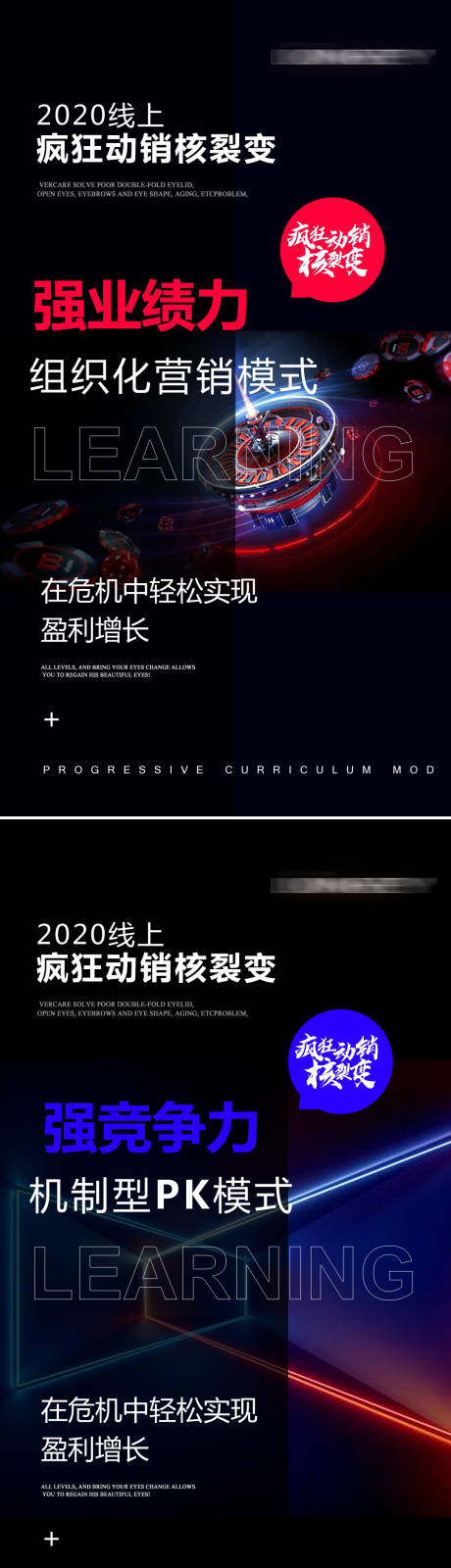 源文件下载【医美招商造势系列海报】编号：89660013773028290