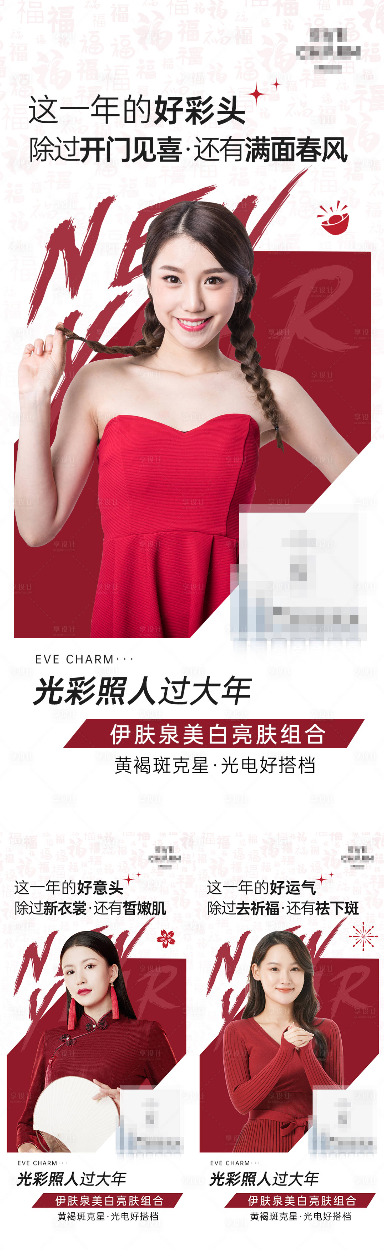 源文件下載【享設計】搜索編號：63780013854378969【新年海報】