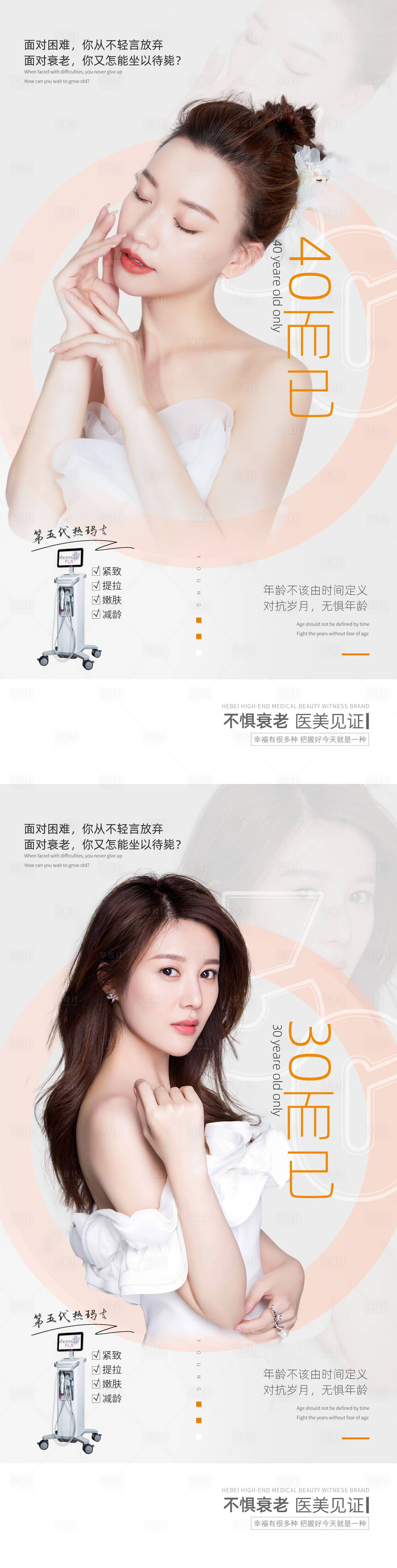 源文件下载【享设计】搜索编号：70150013706806189【仪器海报】