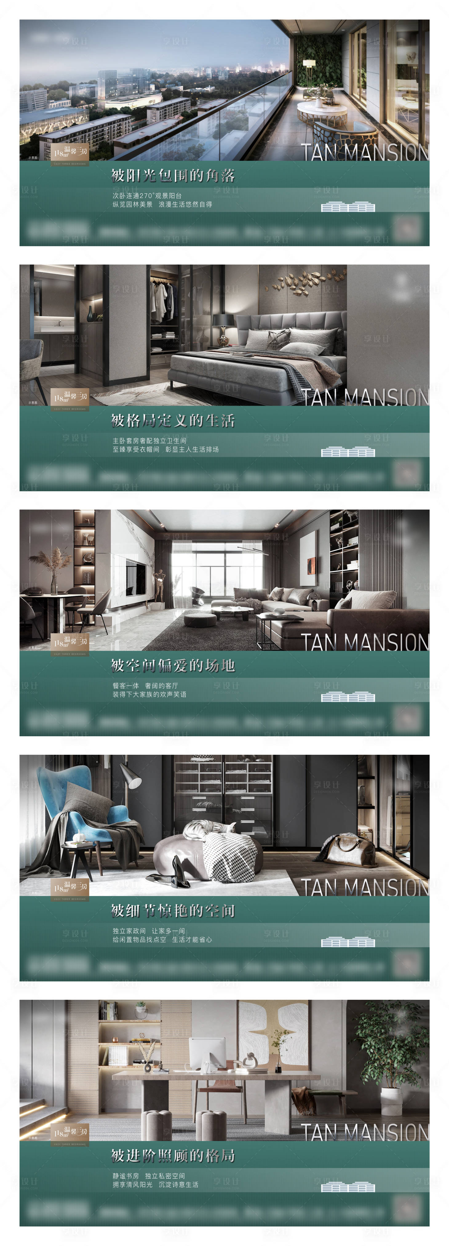 源文件下载【享设计】搜索编号：44700013886129099【户型价值点系列】