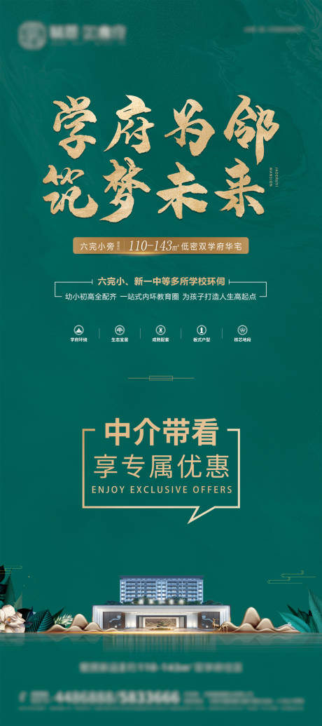 源文件下载【地产展架】编号：31330013999614390