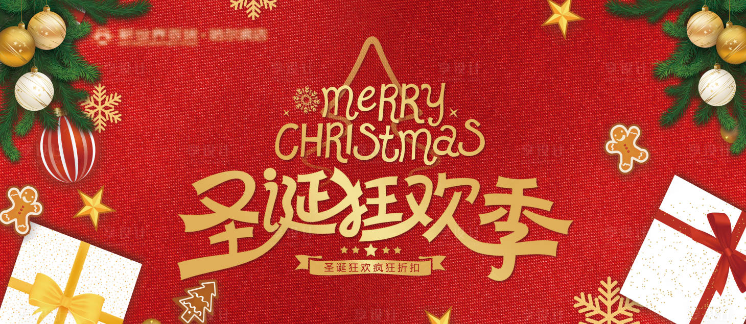 源文件下载【享设计】搜索编号：16140013656138225【红色圣诞节banner】