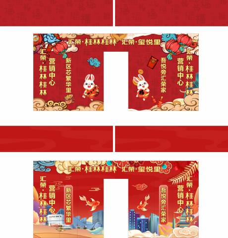 源文件下载【新春龙门架】编号：70840013914022376