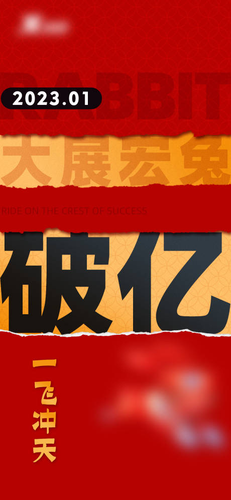 源文件下载【热销破亿海报】编号：83000014051474056