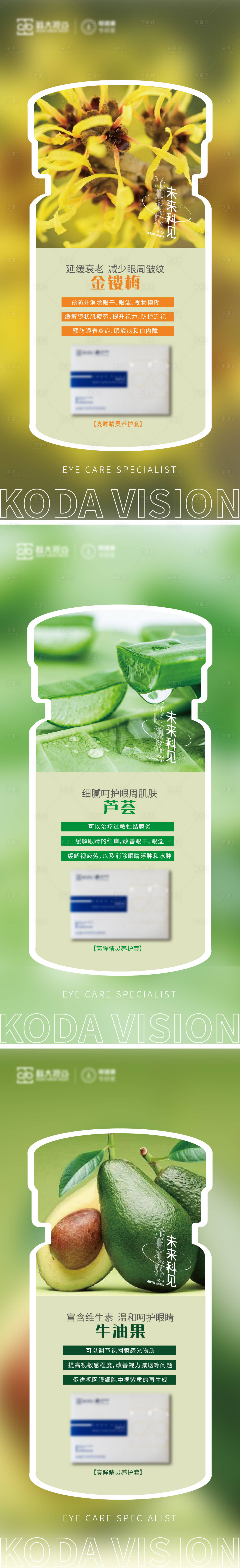 源文件下載【享設(shè)計(jì)】搜索編號：49490013723967405【植物精粹】