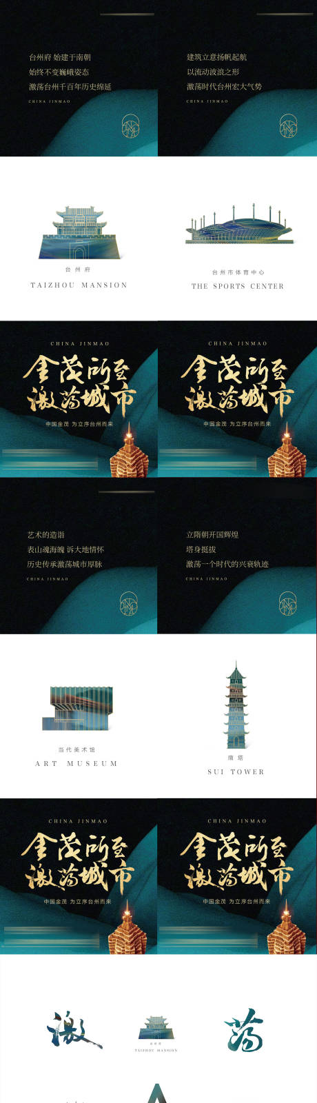 源文件下载【建筑九宫格】编号：32040013858066327